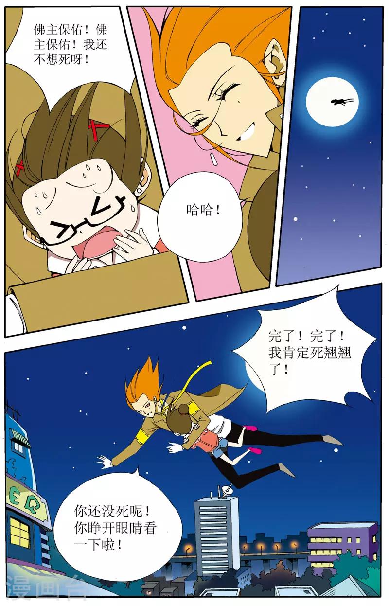 第3话0