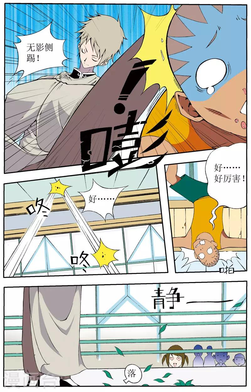 第4话7
