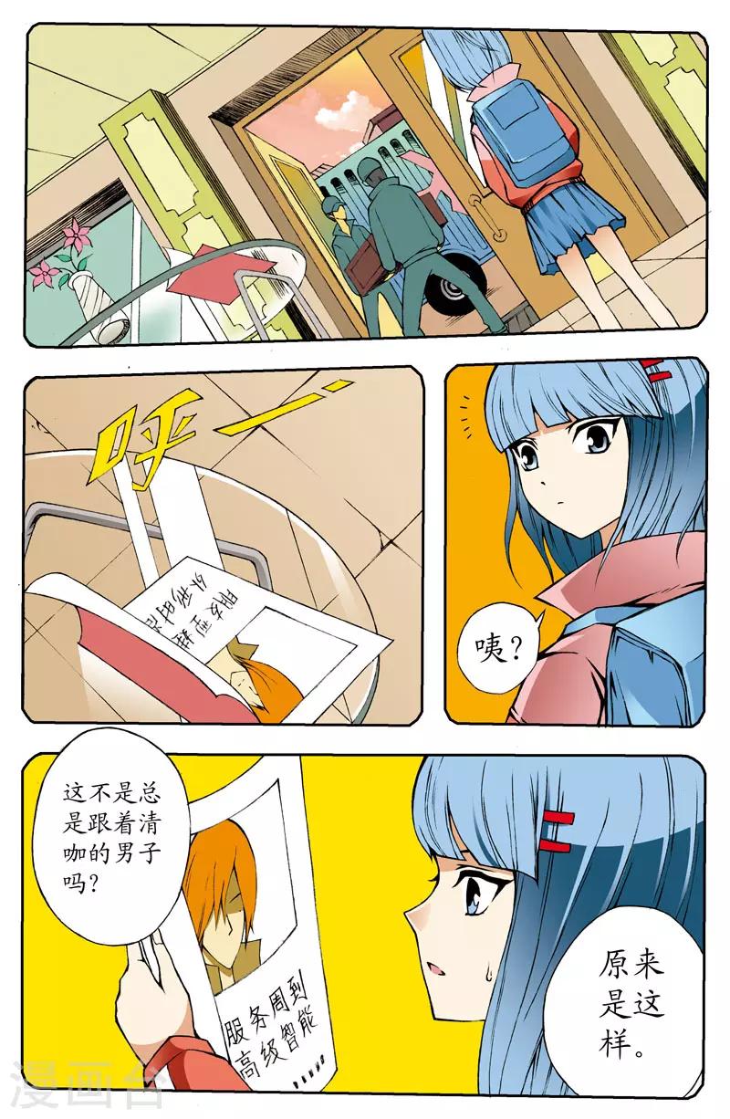 第9话3