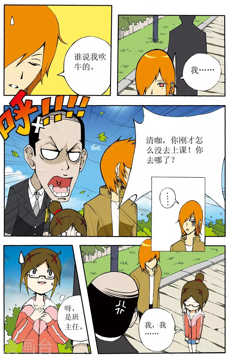 第5话1