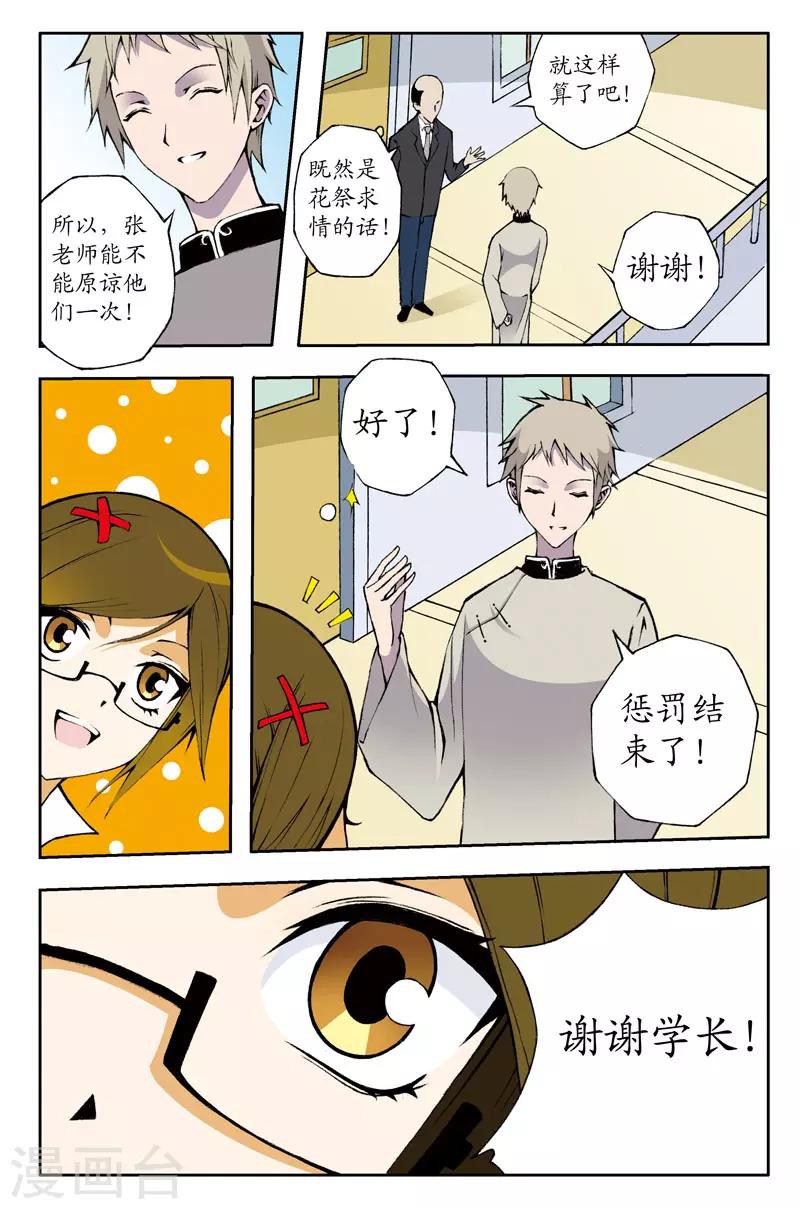第6话7