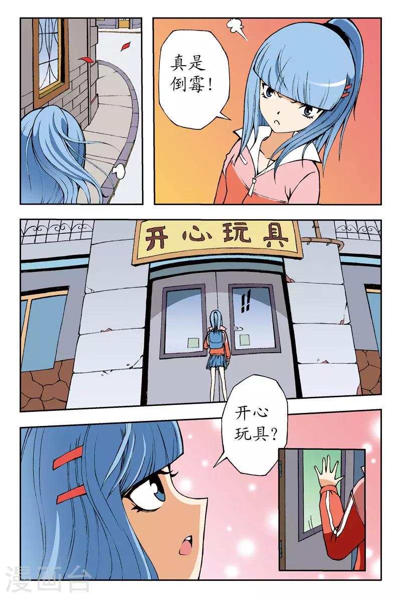 第7话5