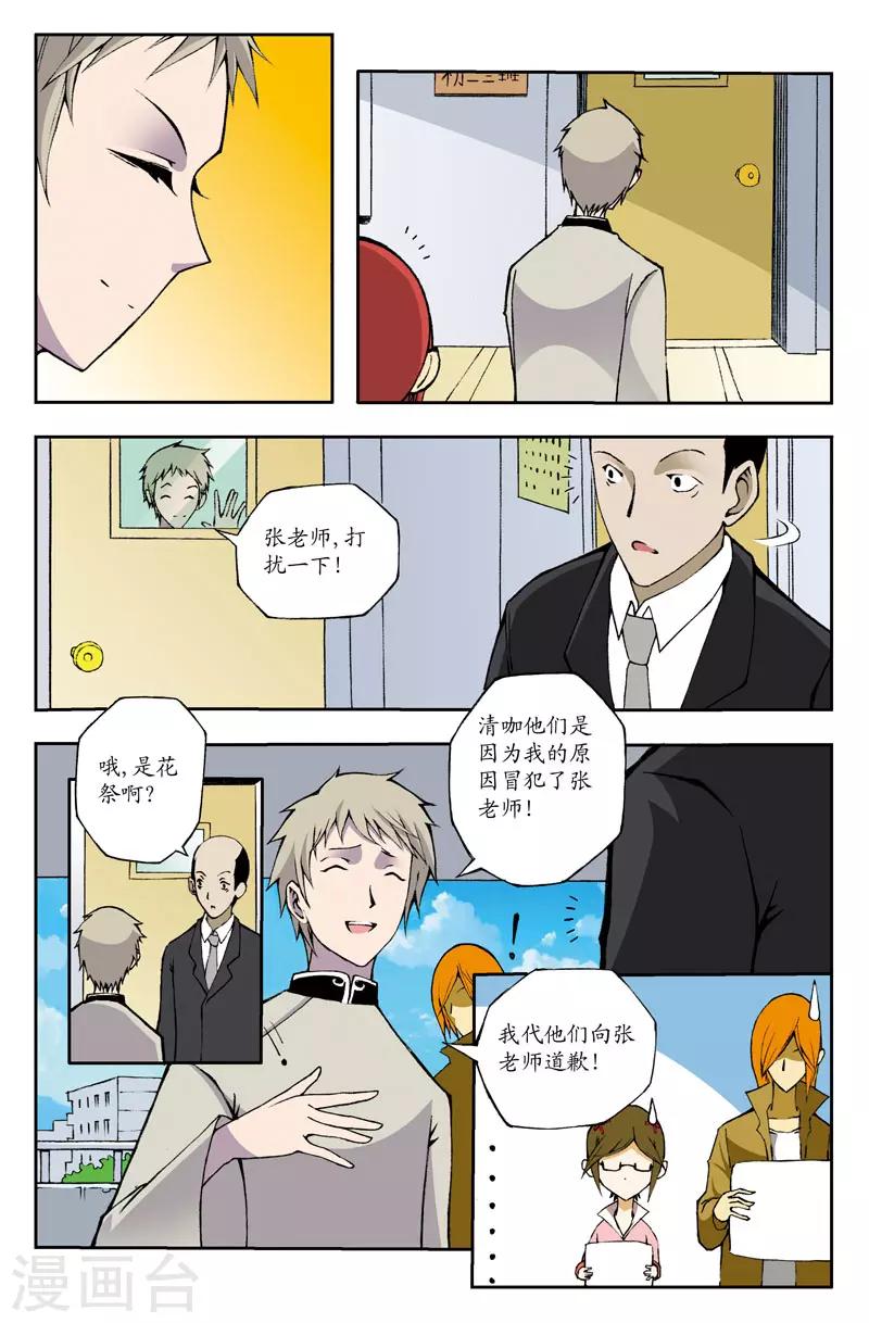 第6话6