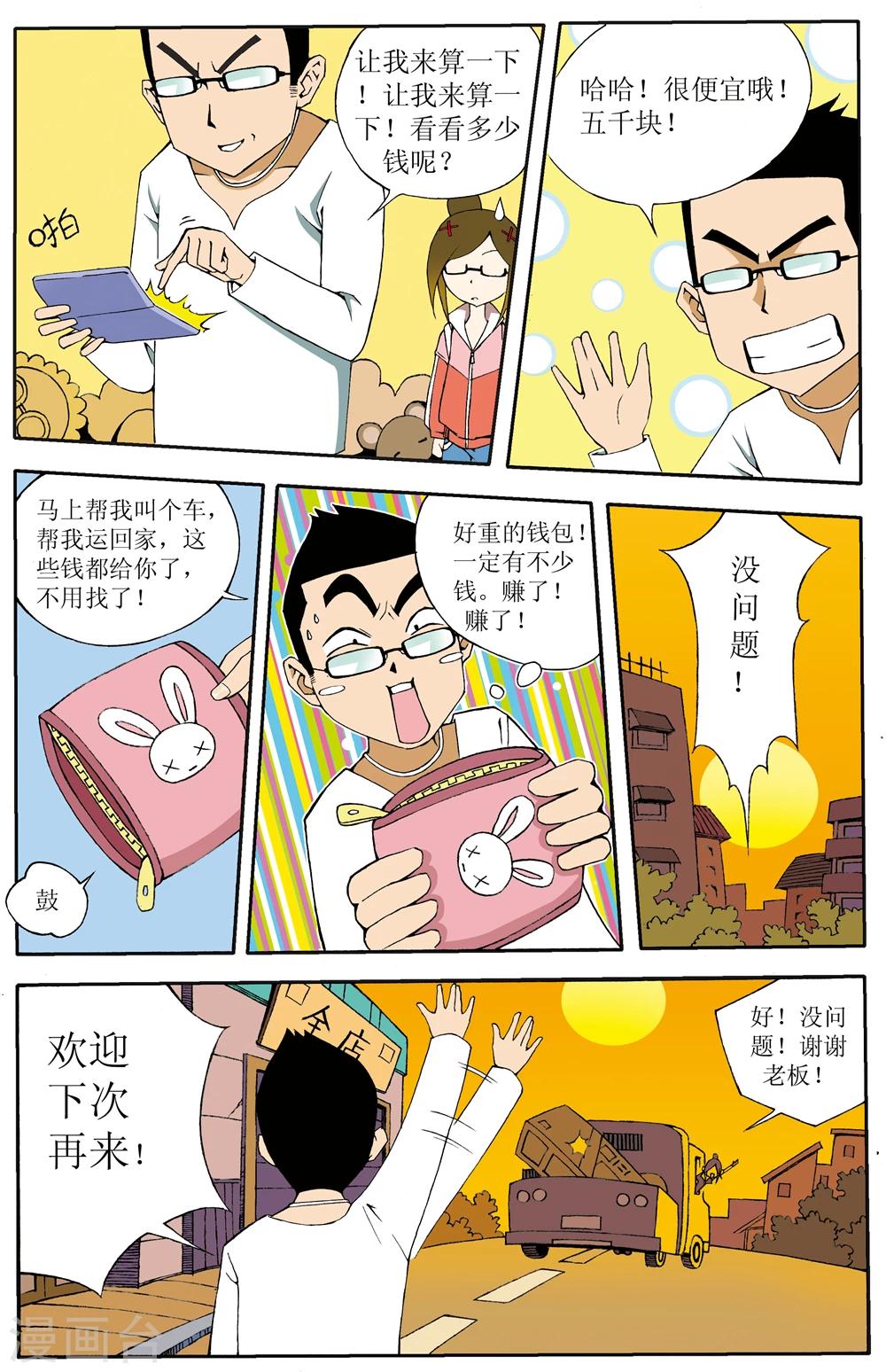 第1话8