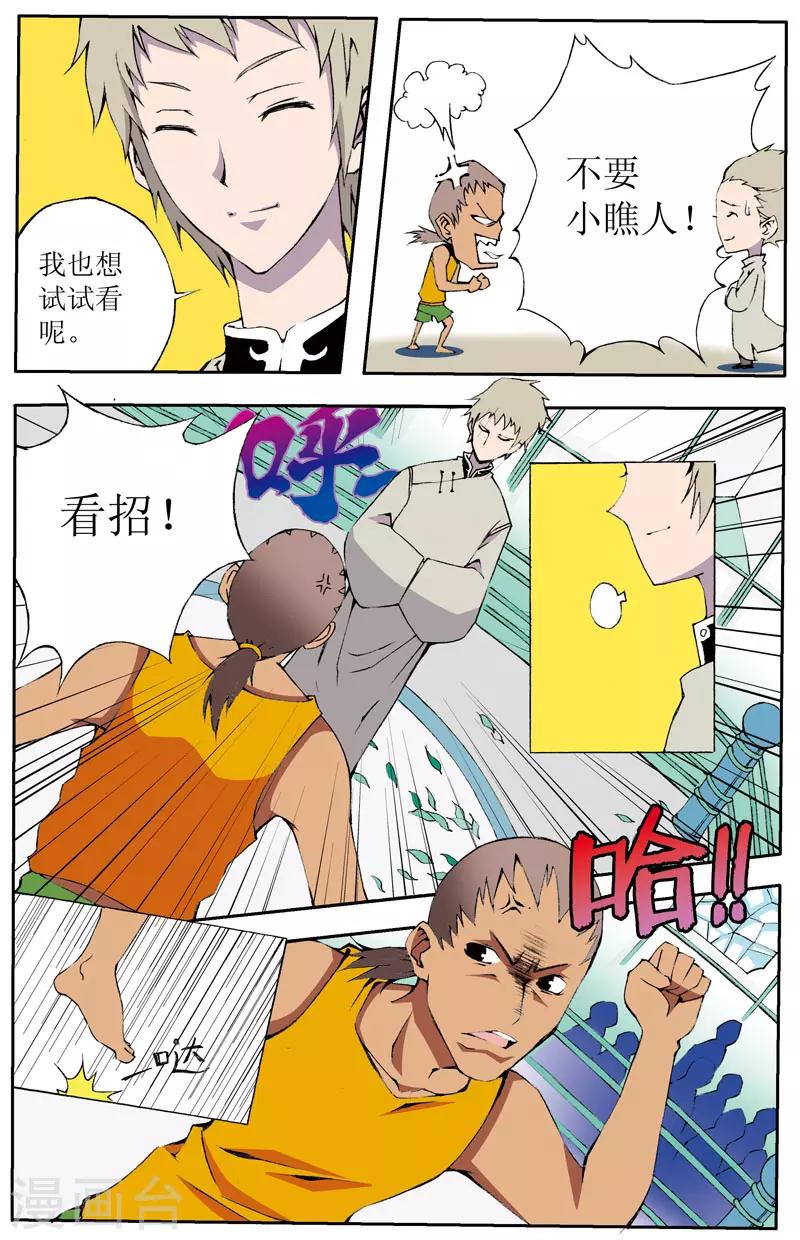 第4话4