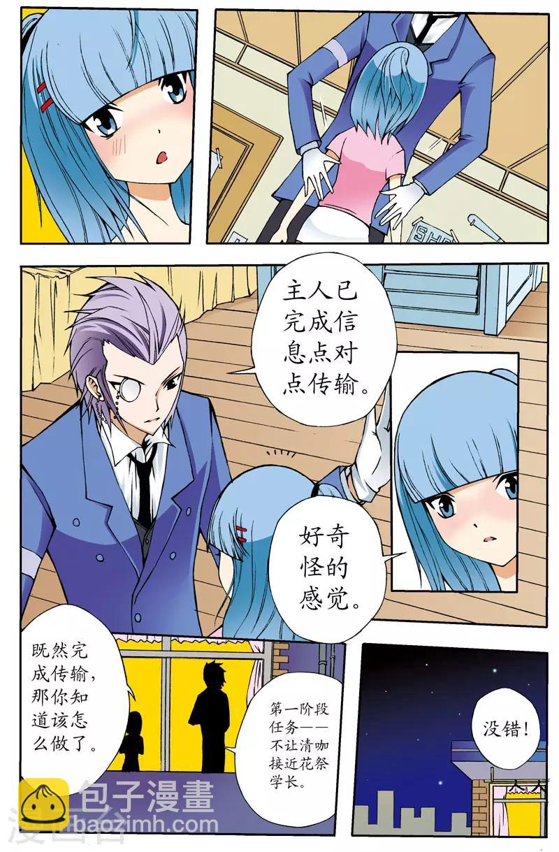 第8话9