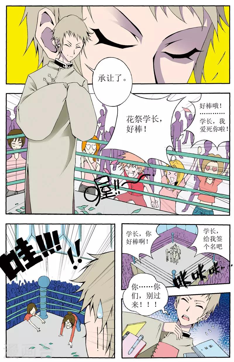 第4话8