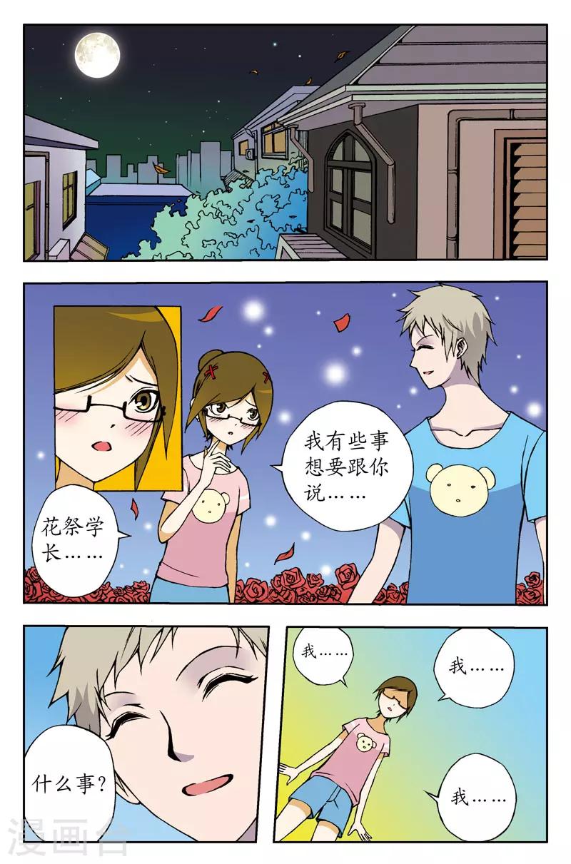第8话0