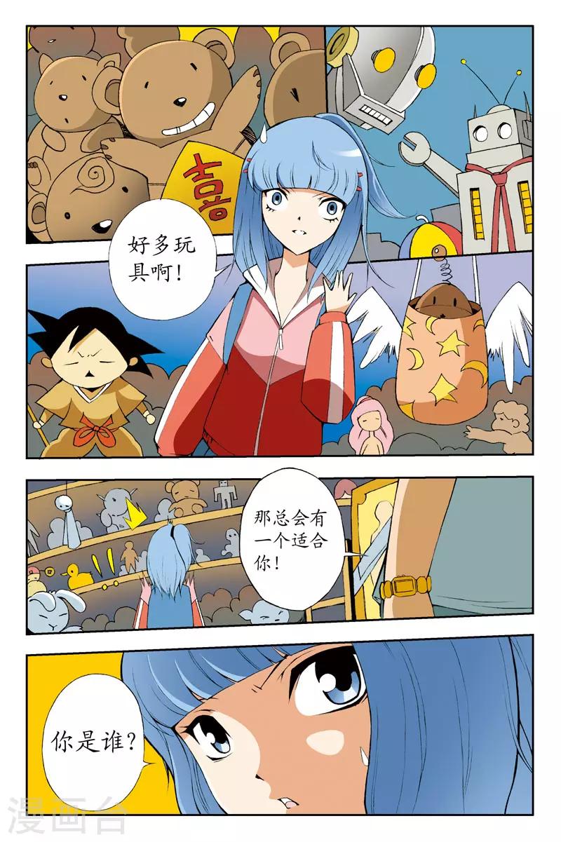第7话6
