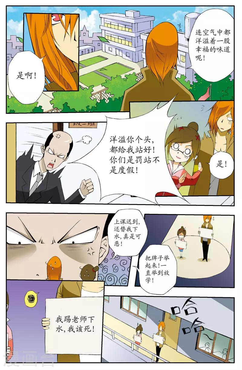 第5话6