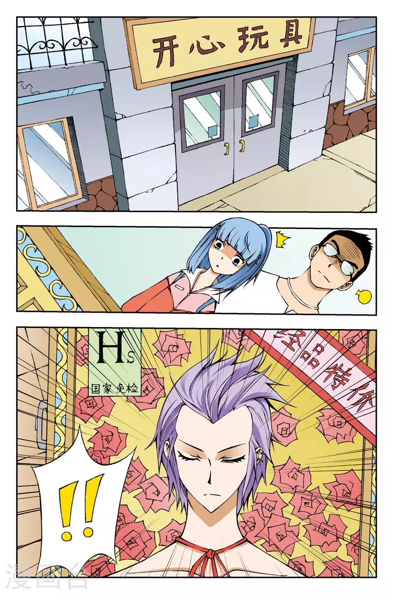 第7话8