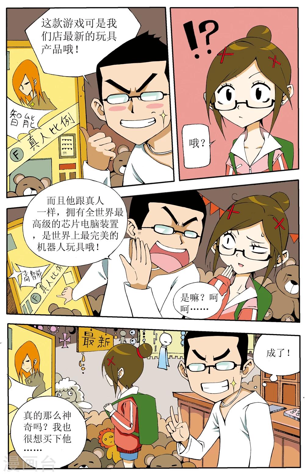 第1话7