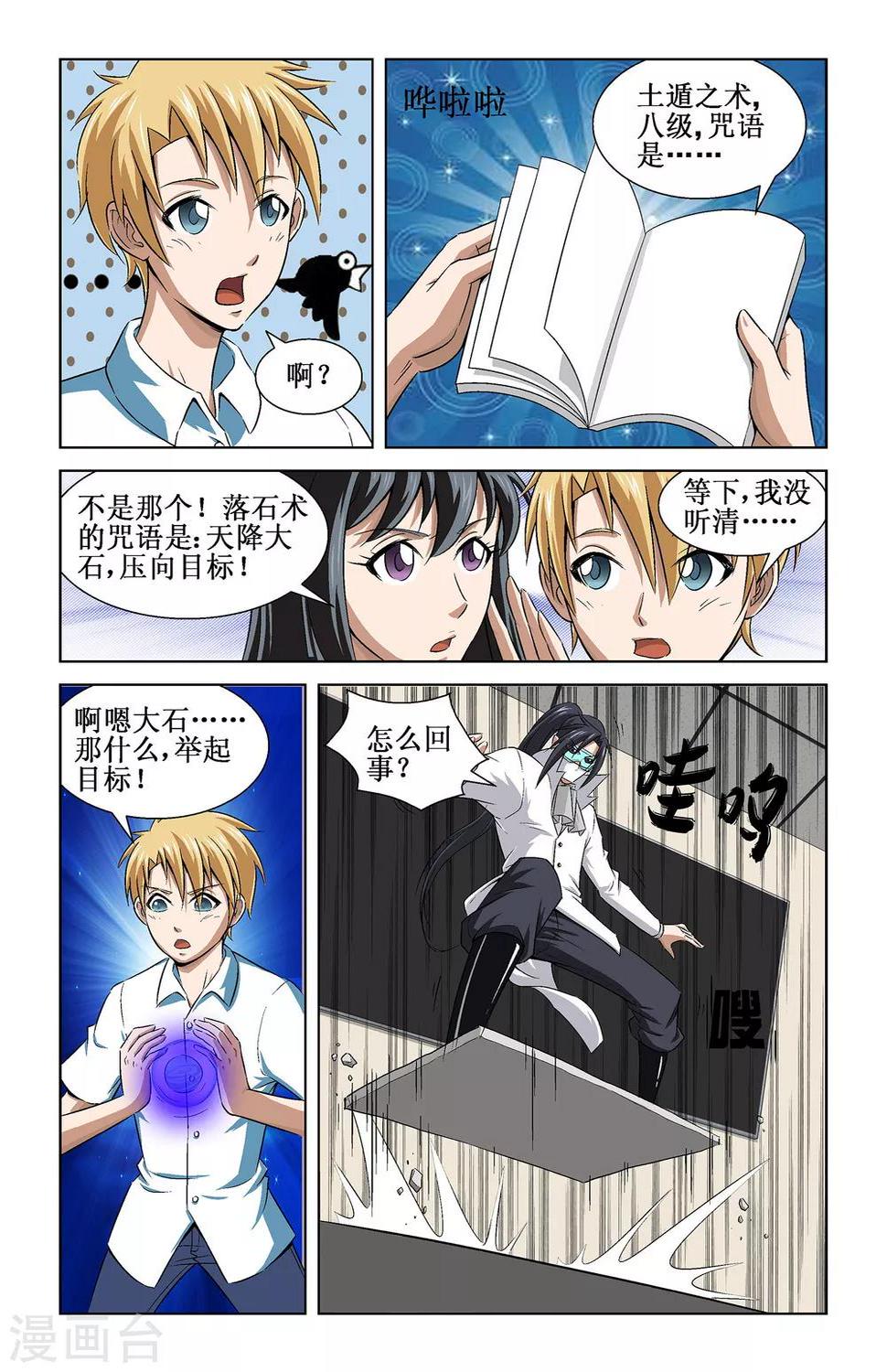 第6话12