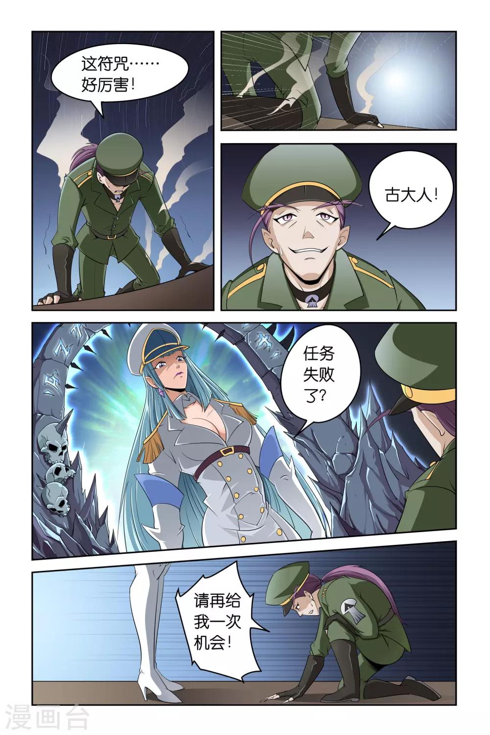 第2话14