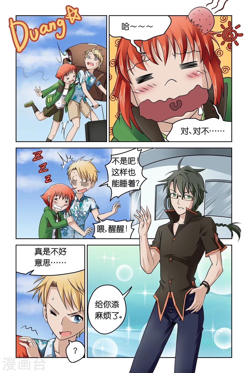 第4话8