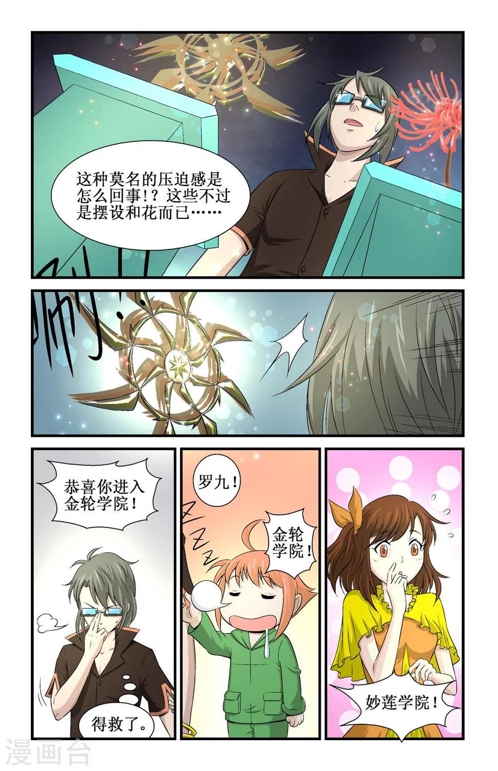 第5话19