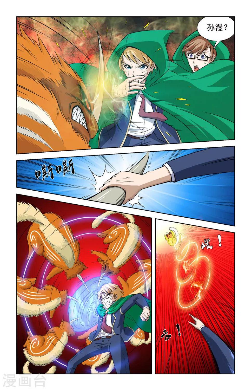 第7话14