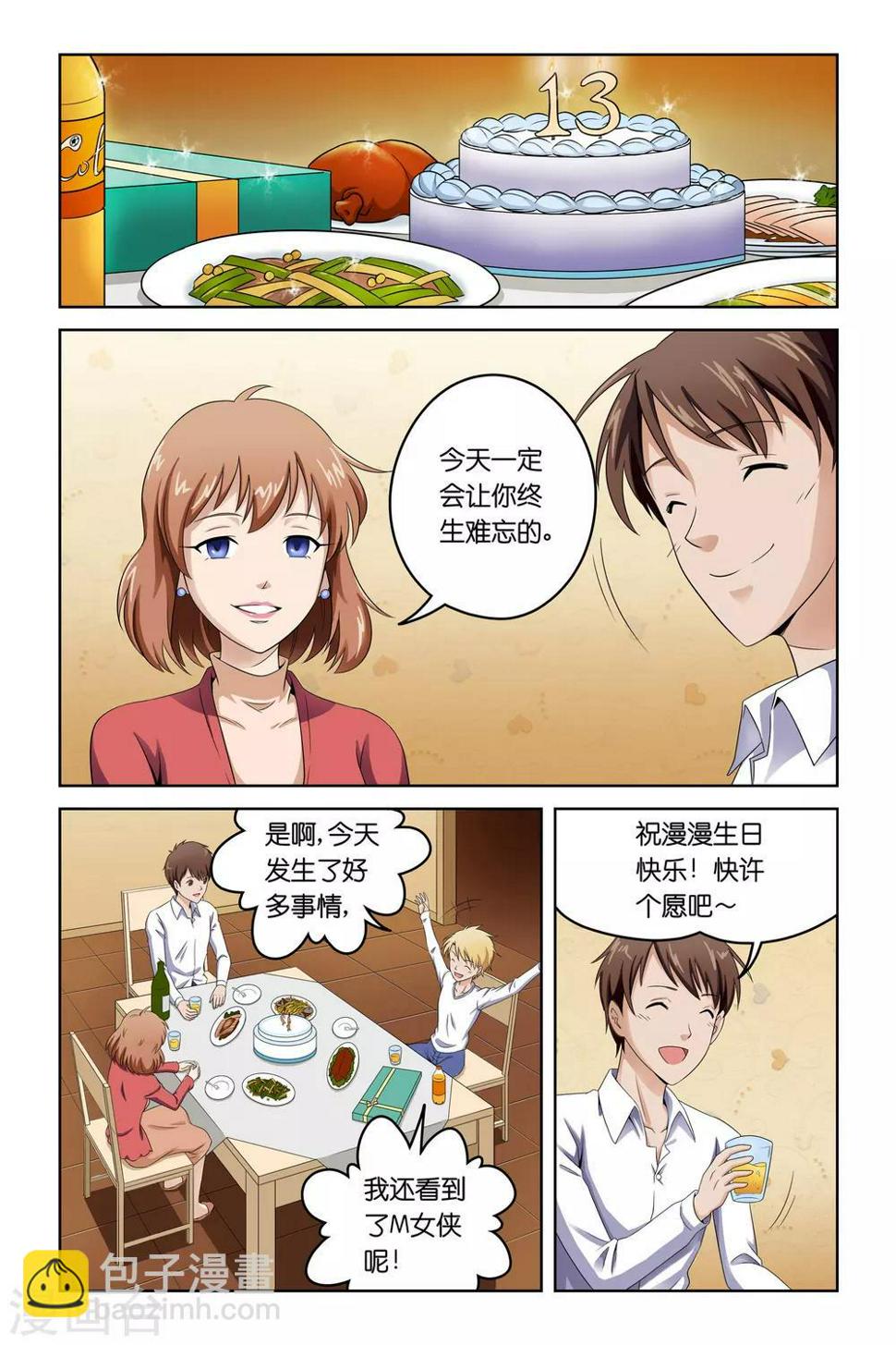第2话1
