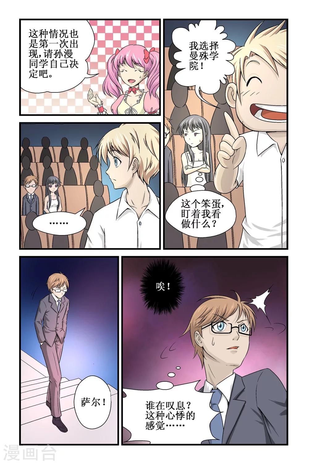 第5话22