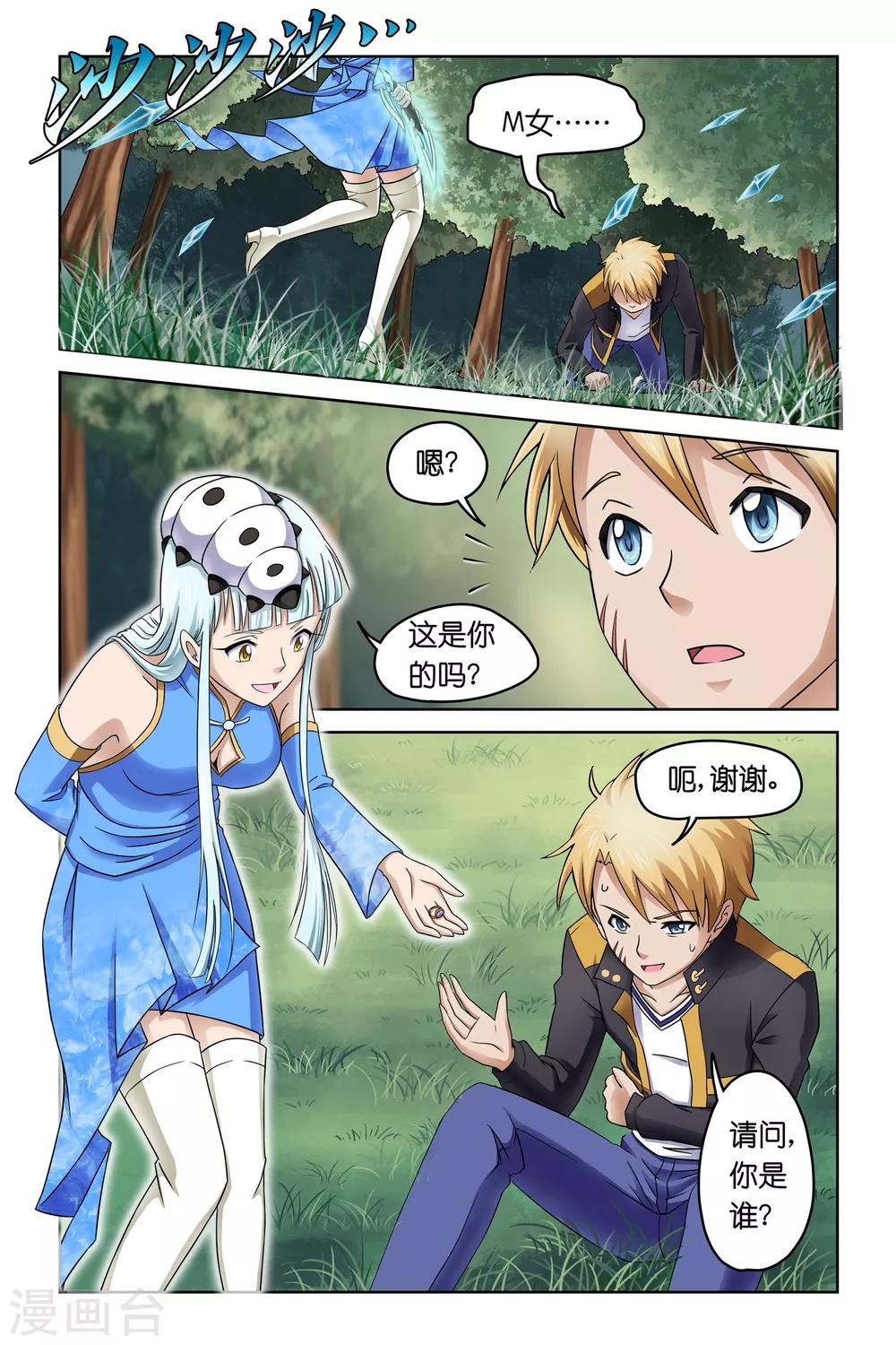 第3话13