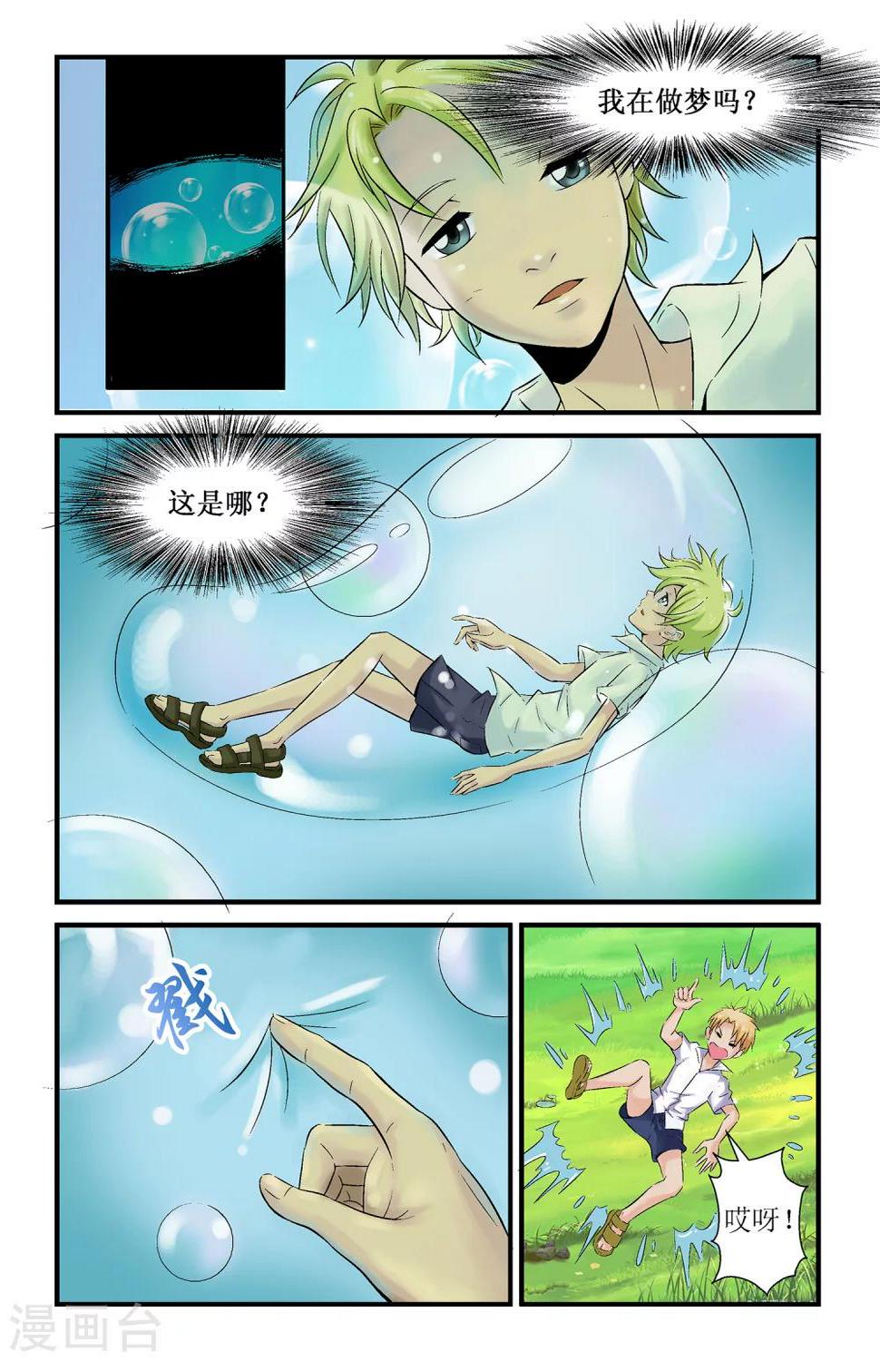 第5话1
