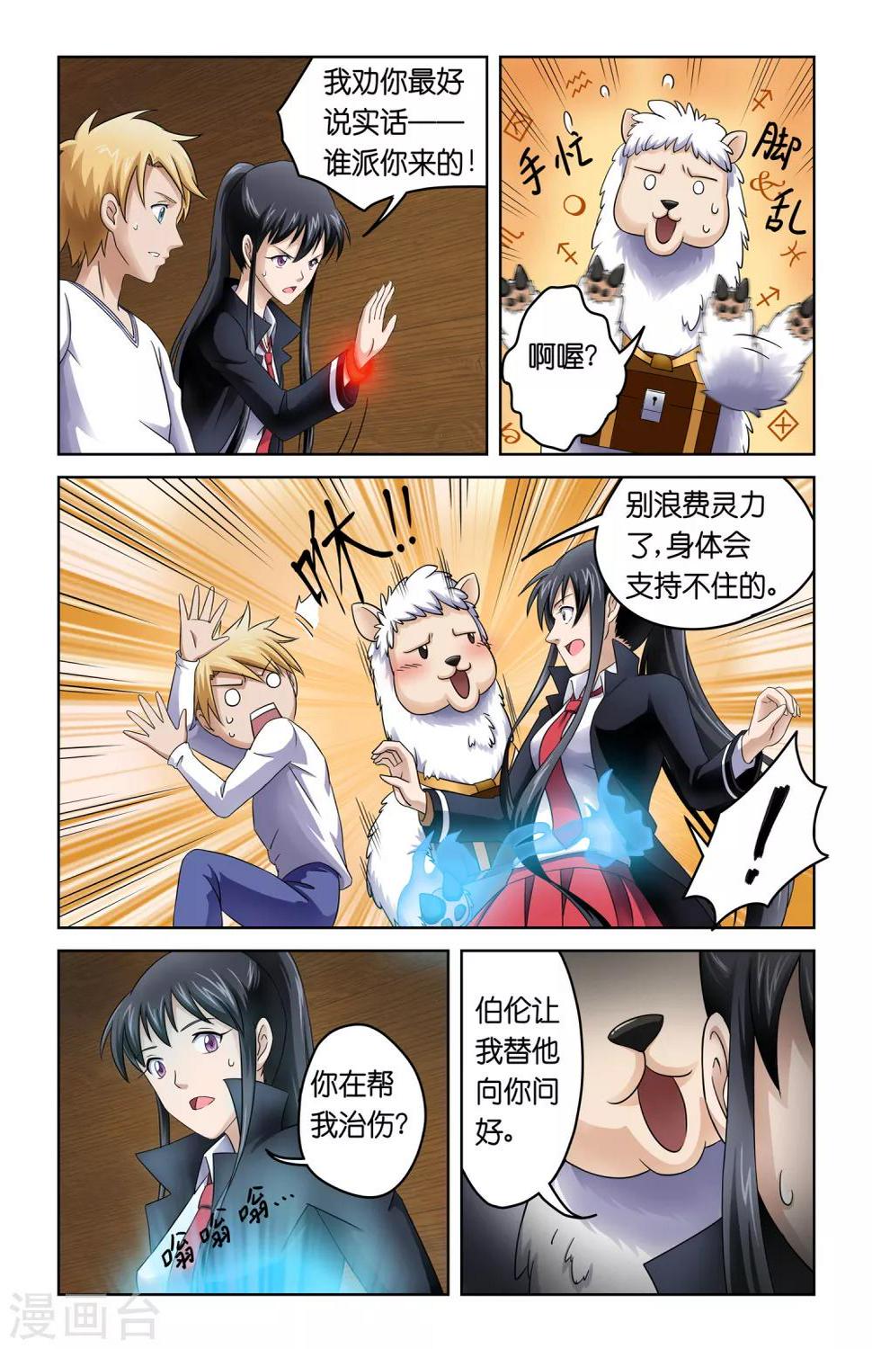 第3话4