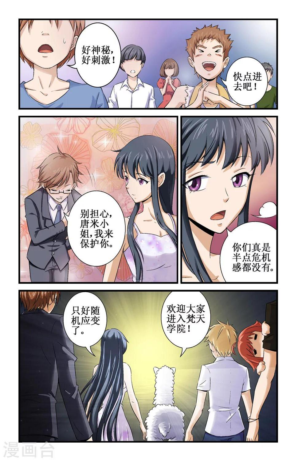 第5话6