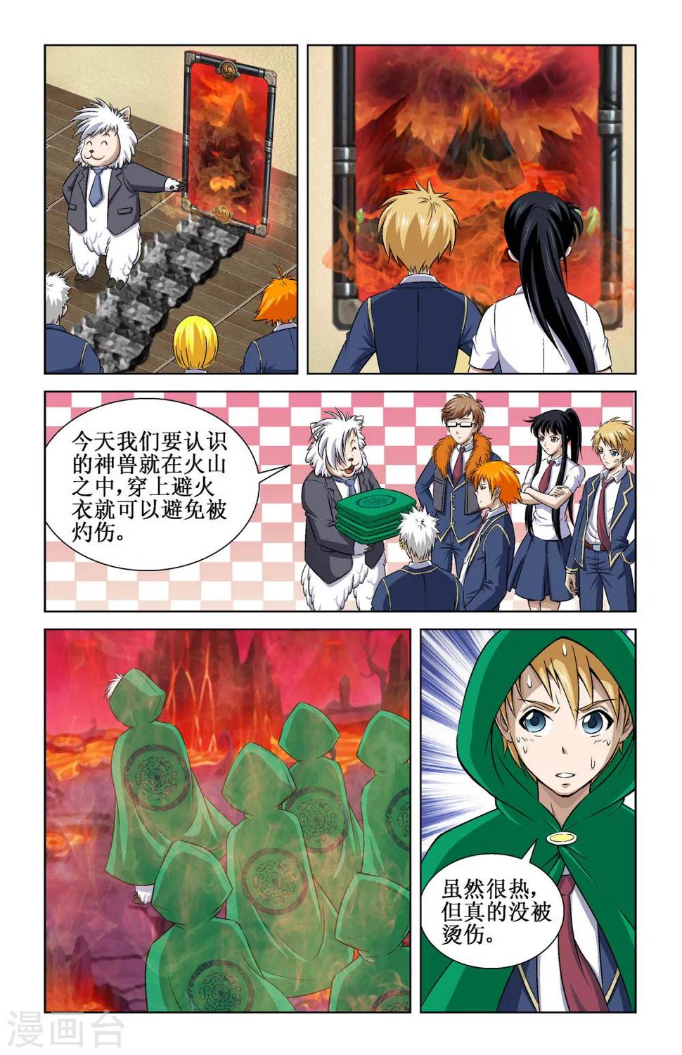 第7话11