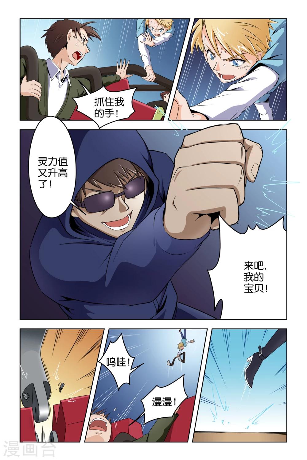 第1话11