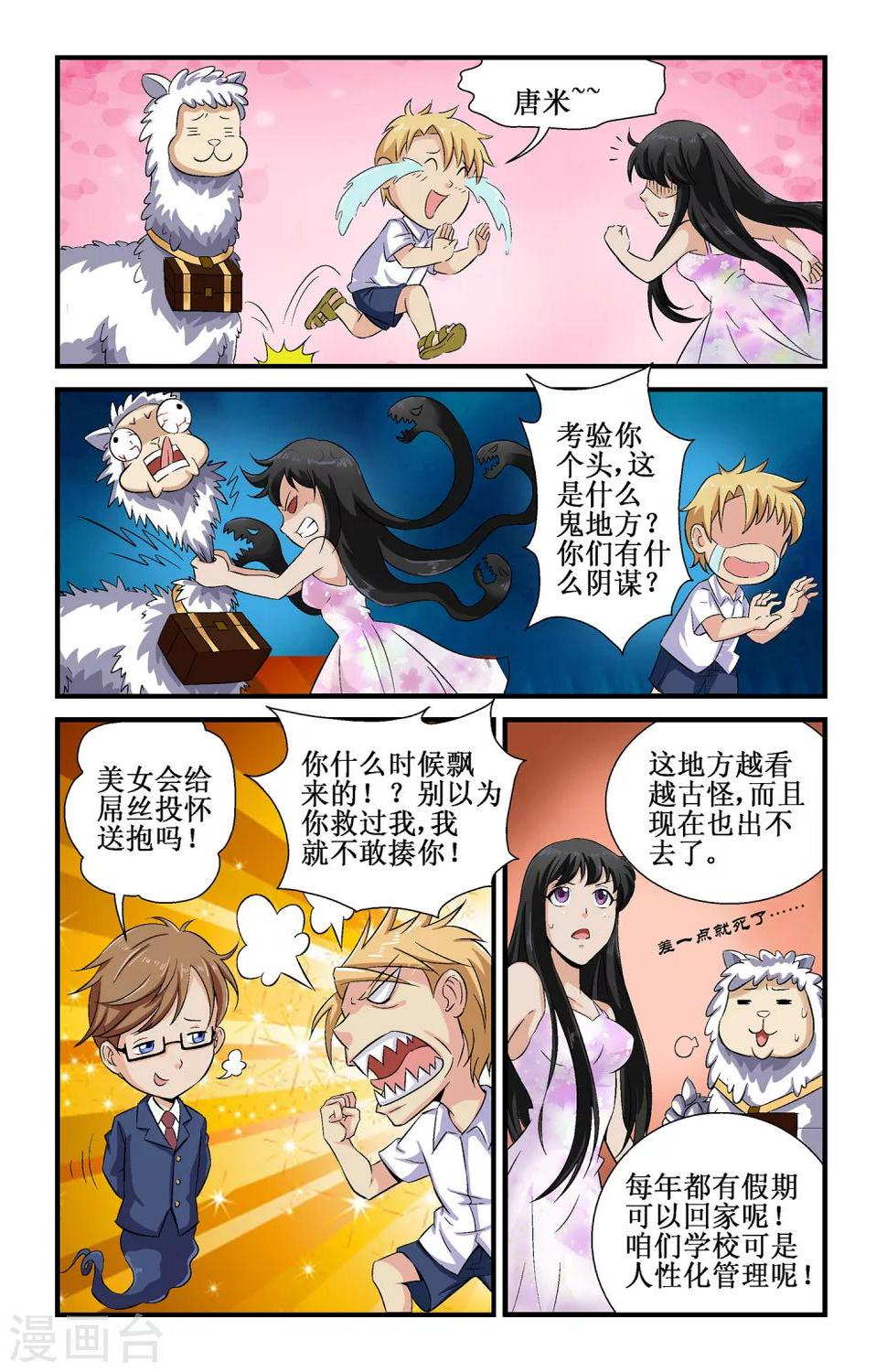第5话4