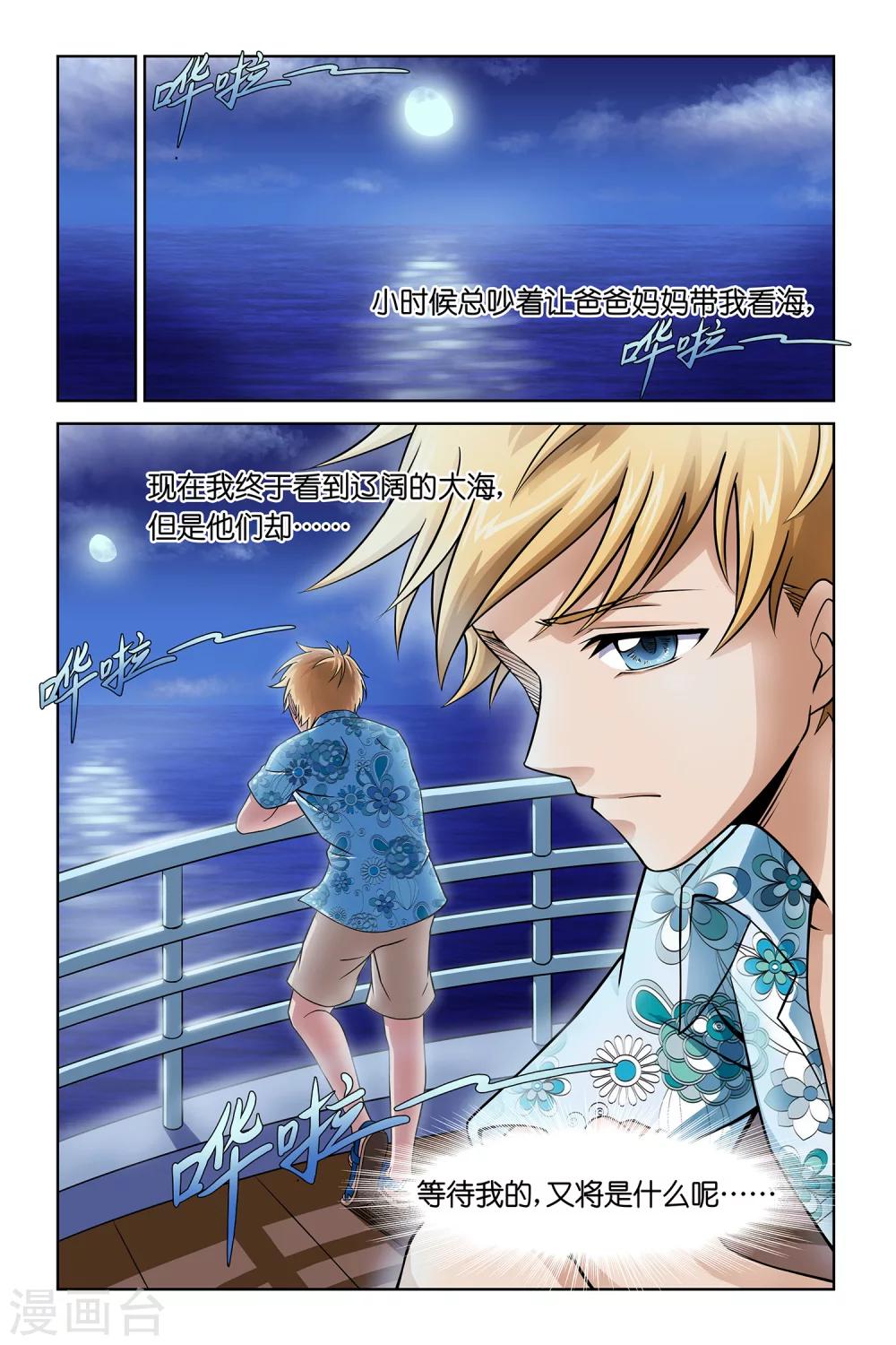 第4话12