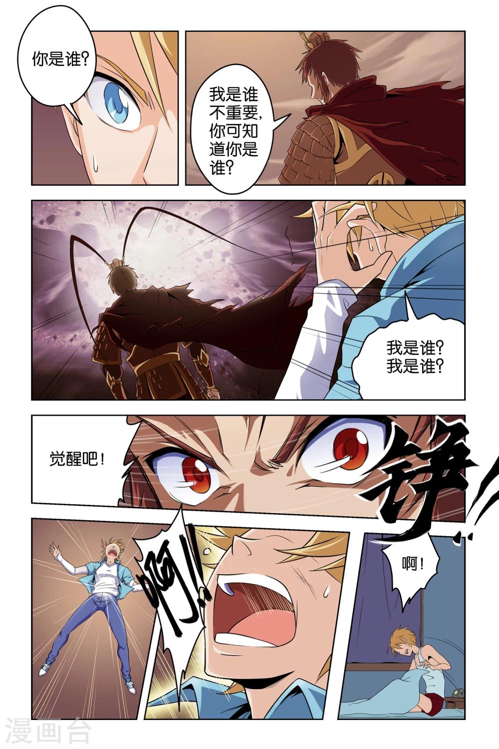 第1话2