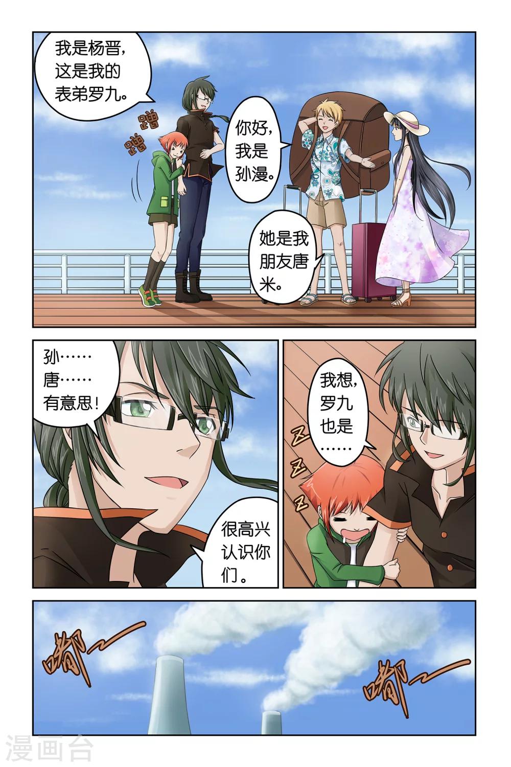 第4话9