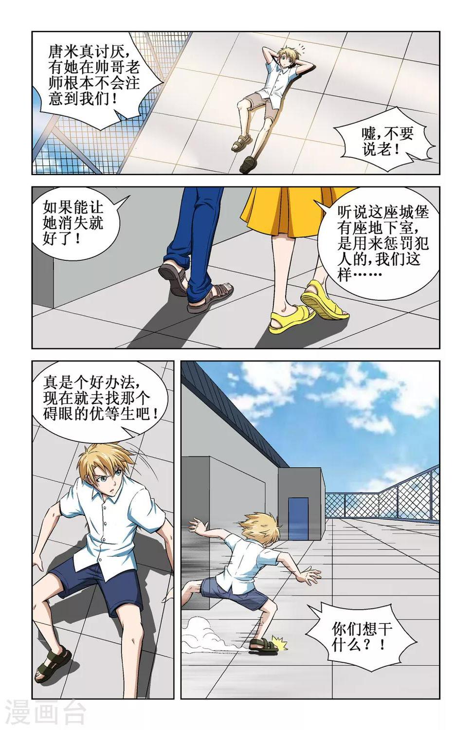 第6话14