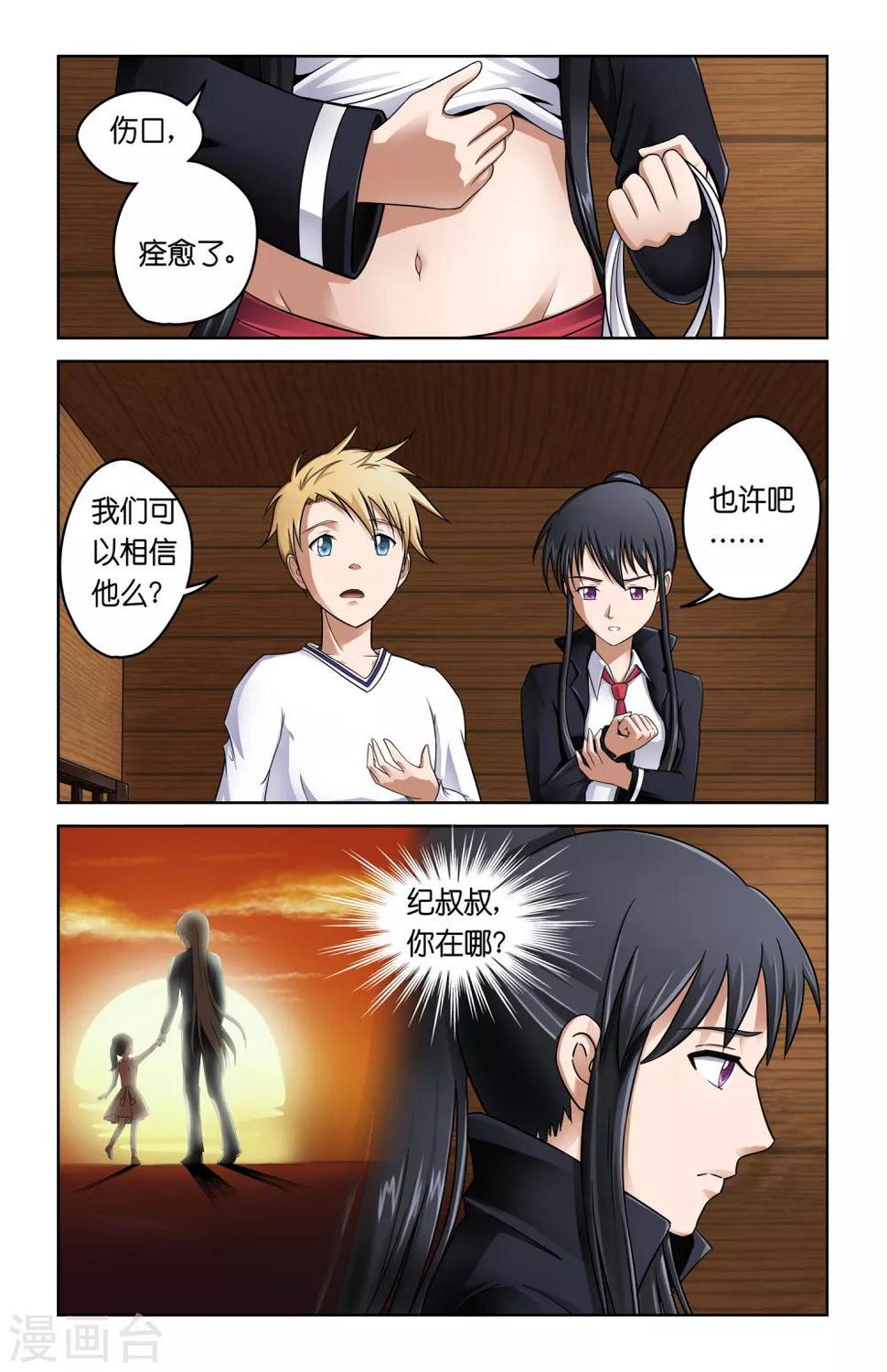 第3话8