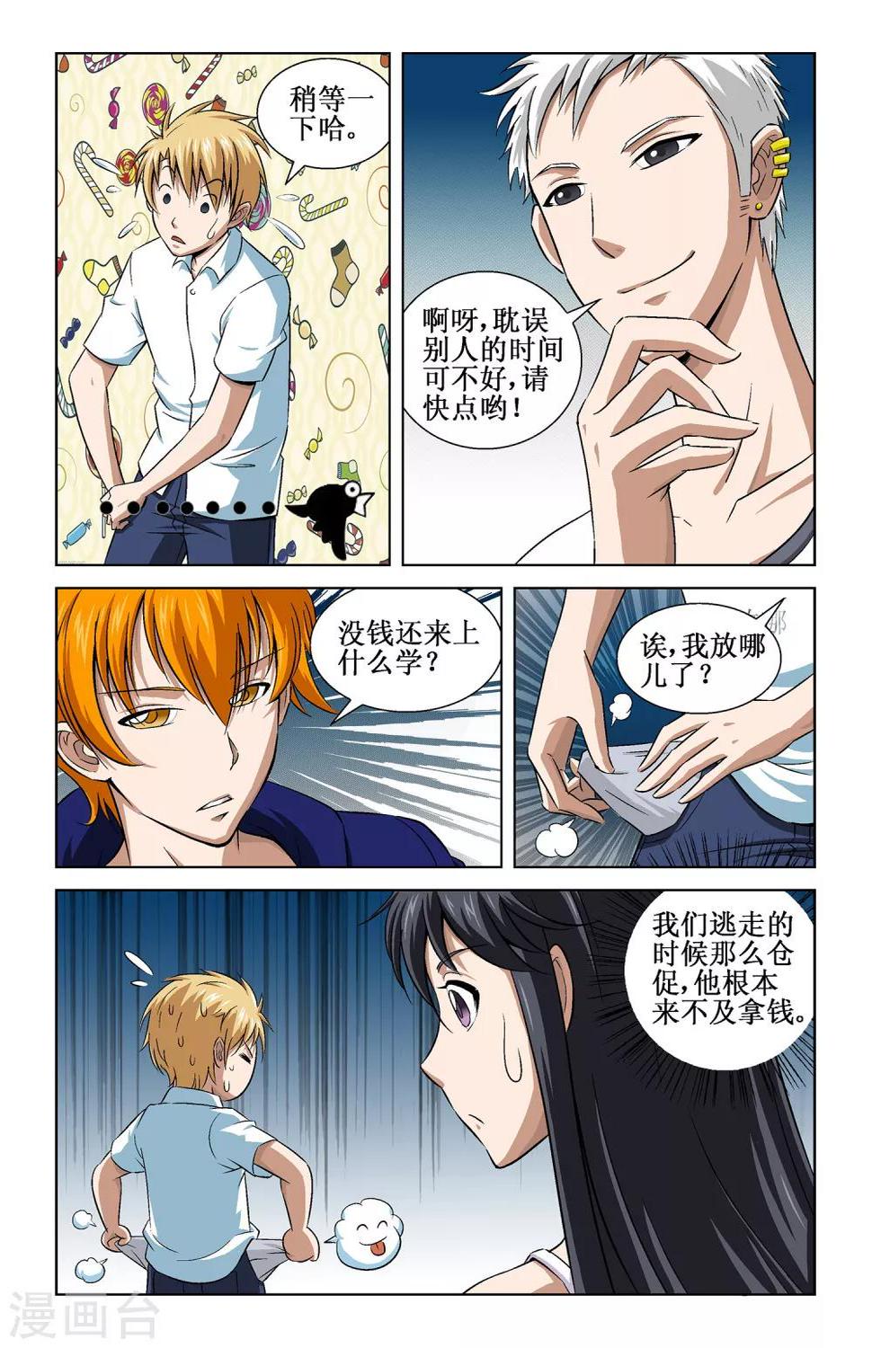 第6话3