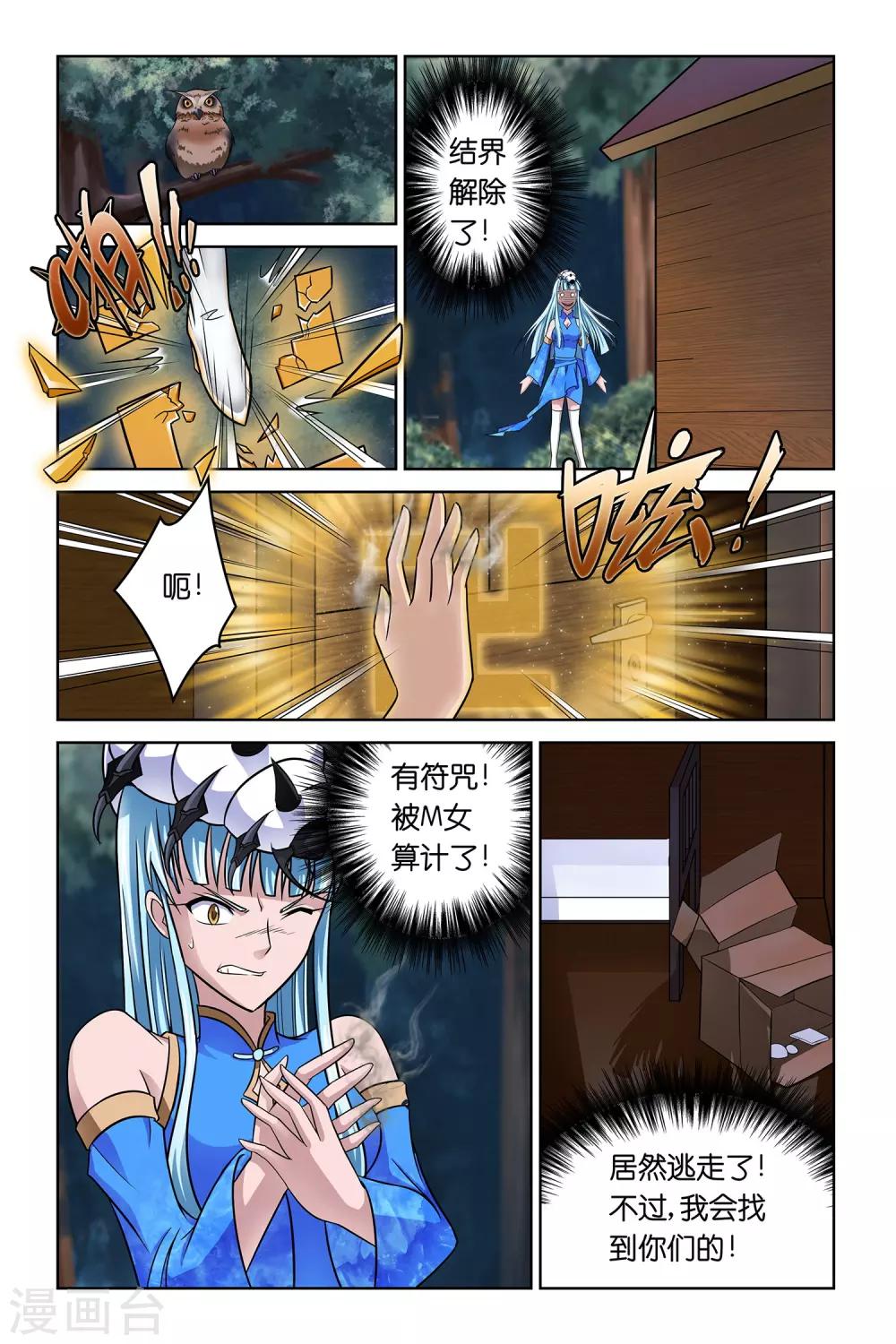 第4话2