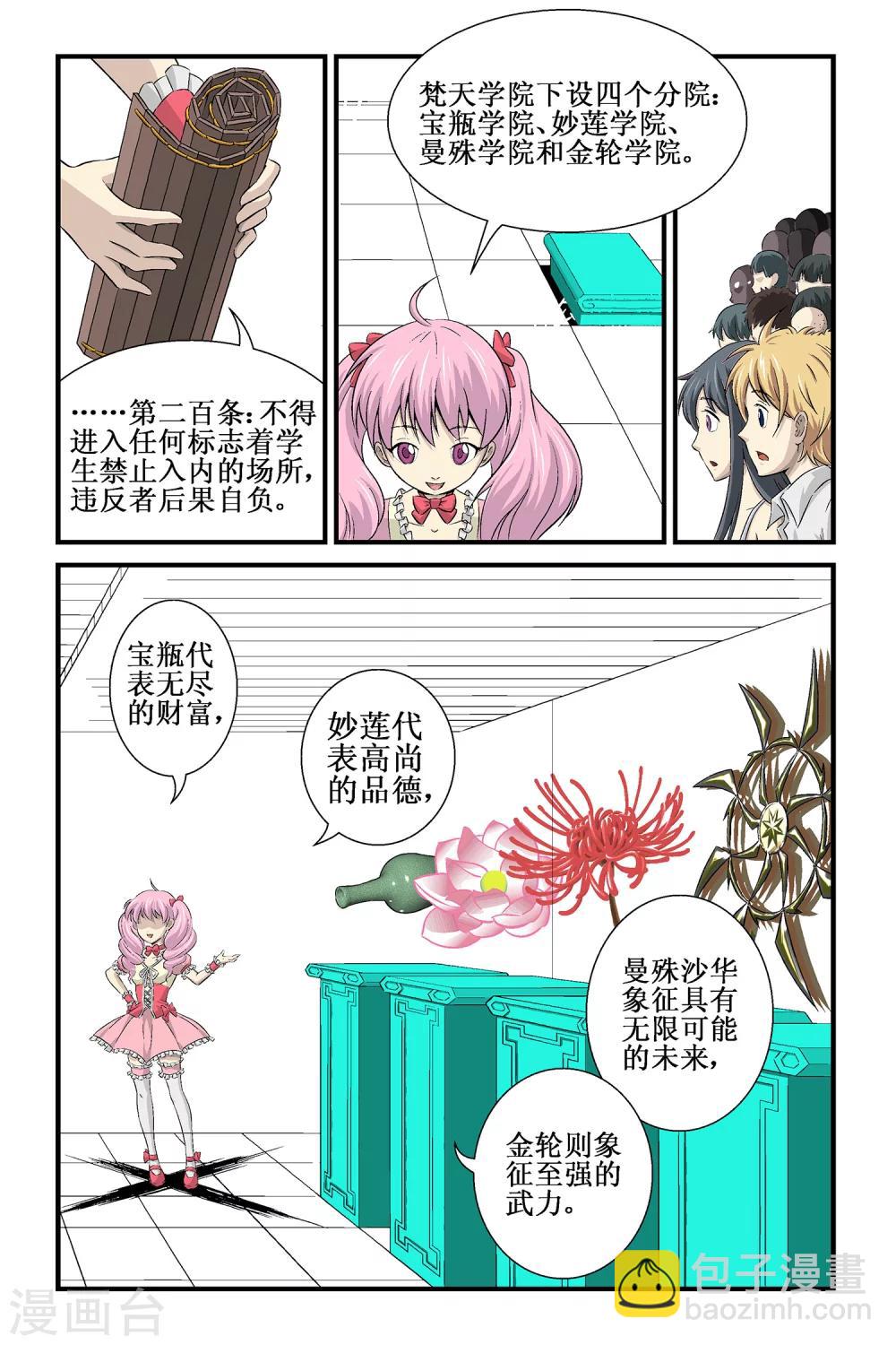 第5话17