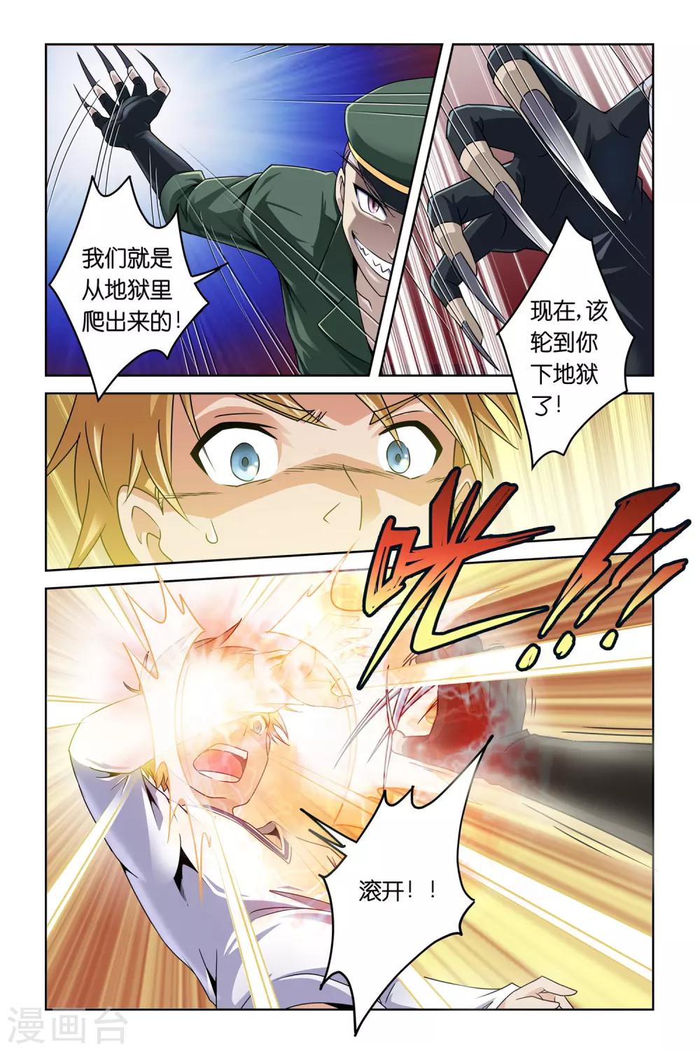 第2话10