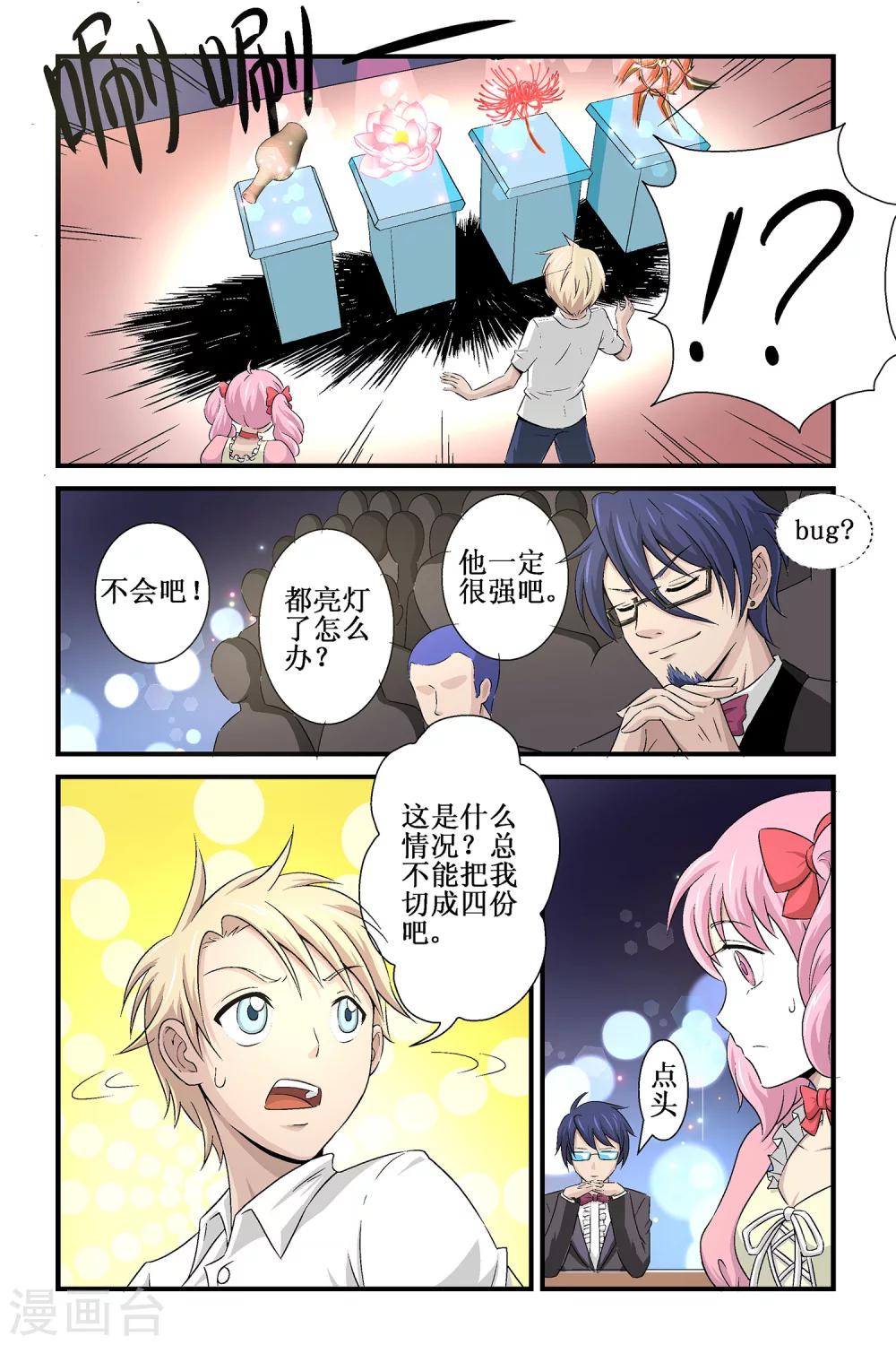 第5话21