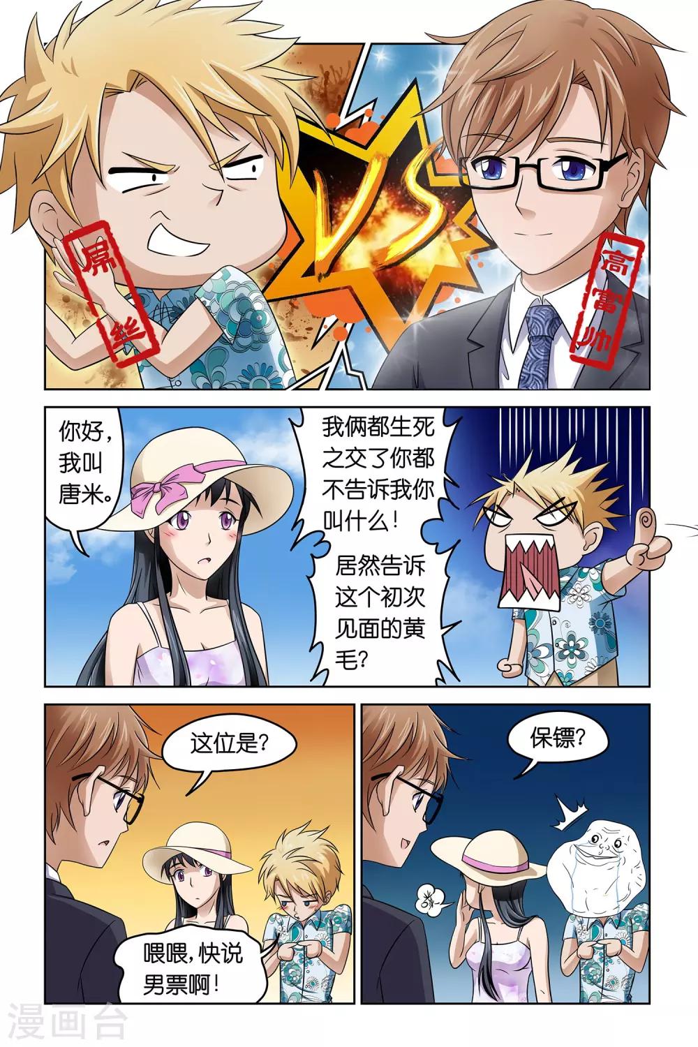 第4话6