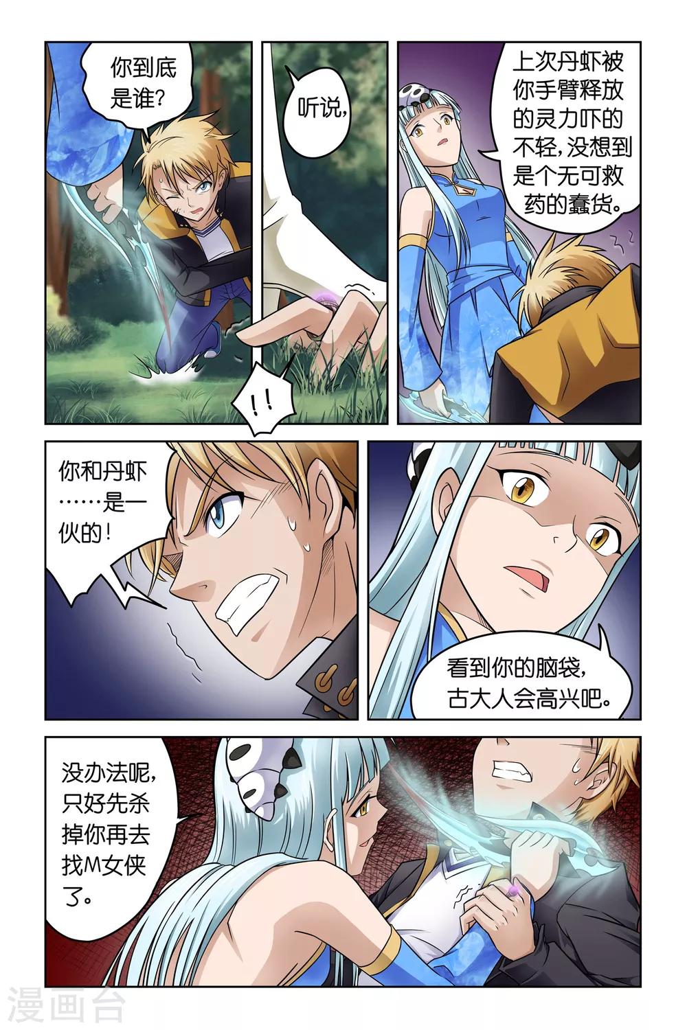 第3话17