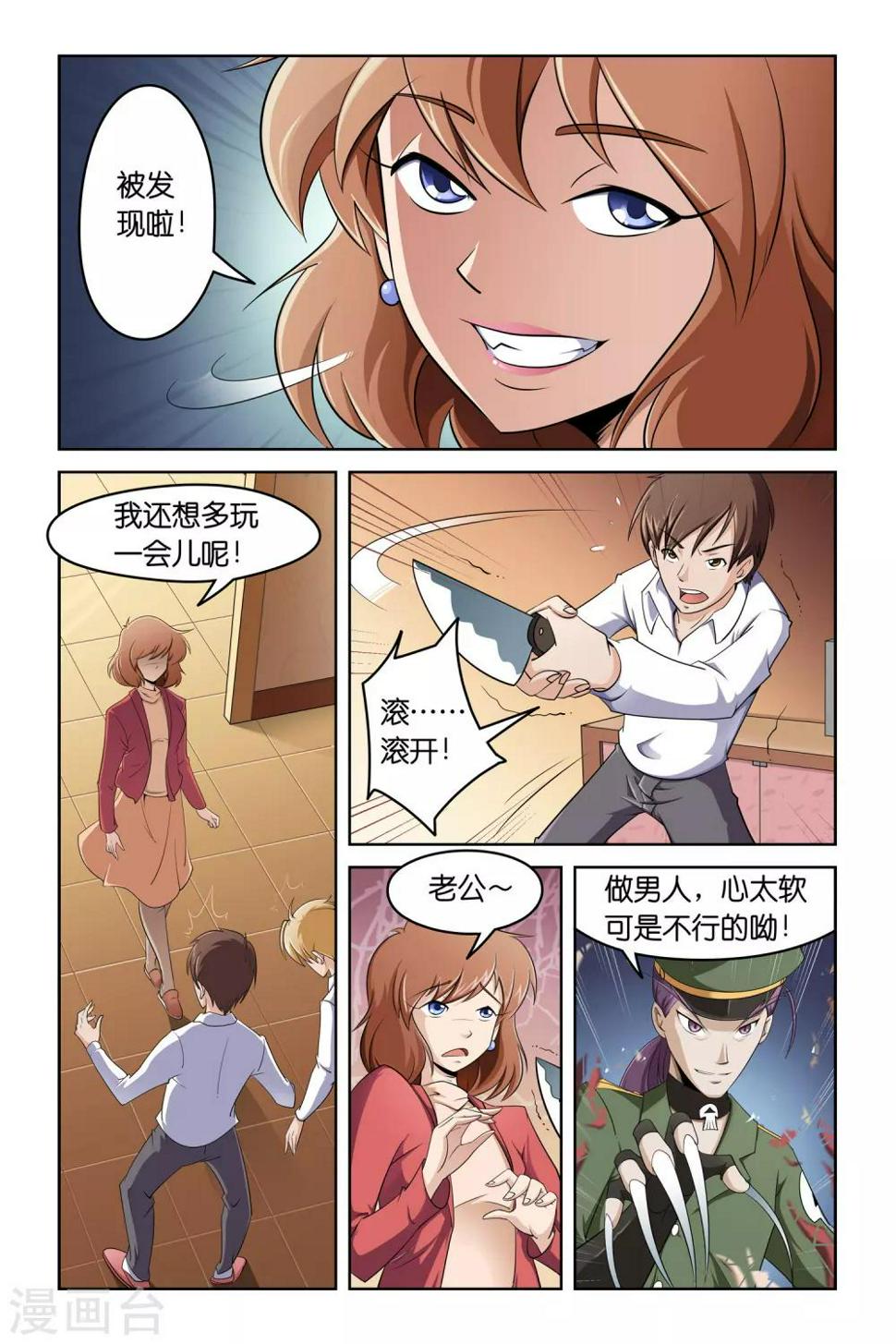 第2话5