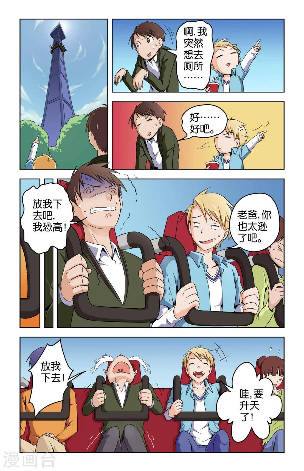 第1话7