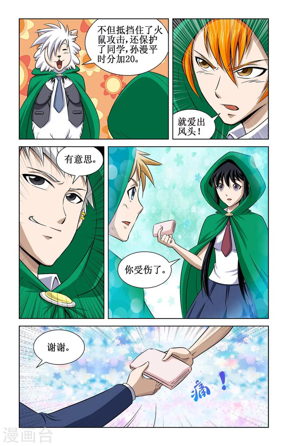 第7话17