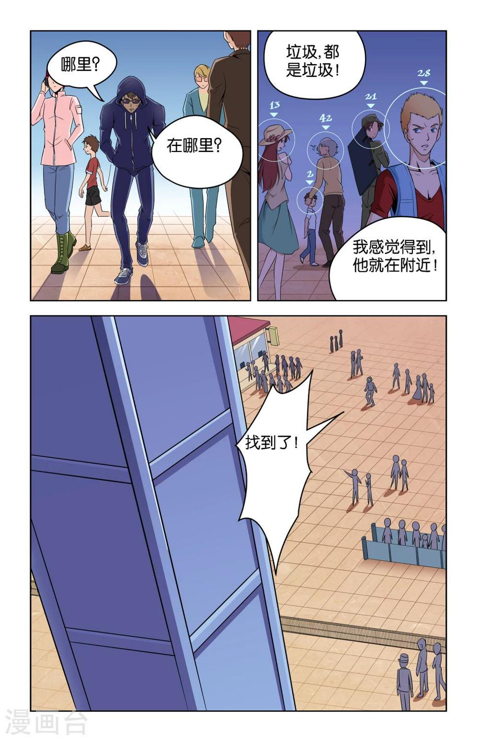 第1话8