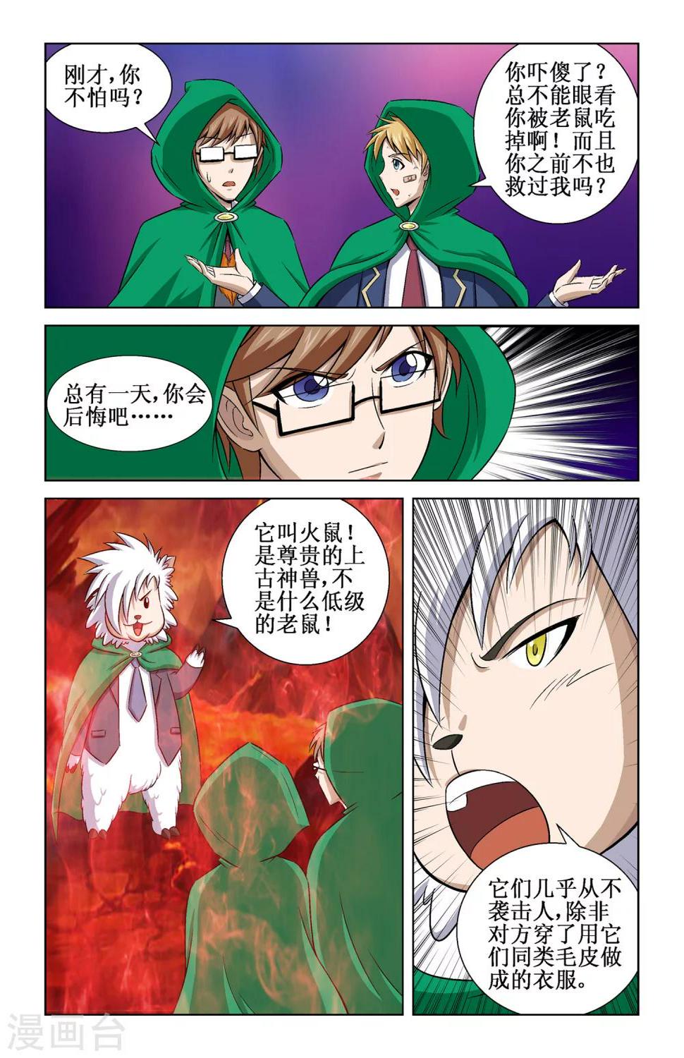 第7话18