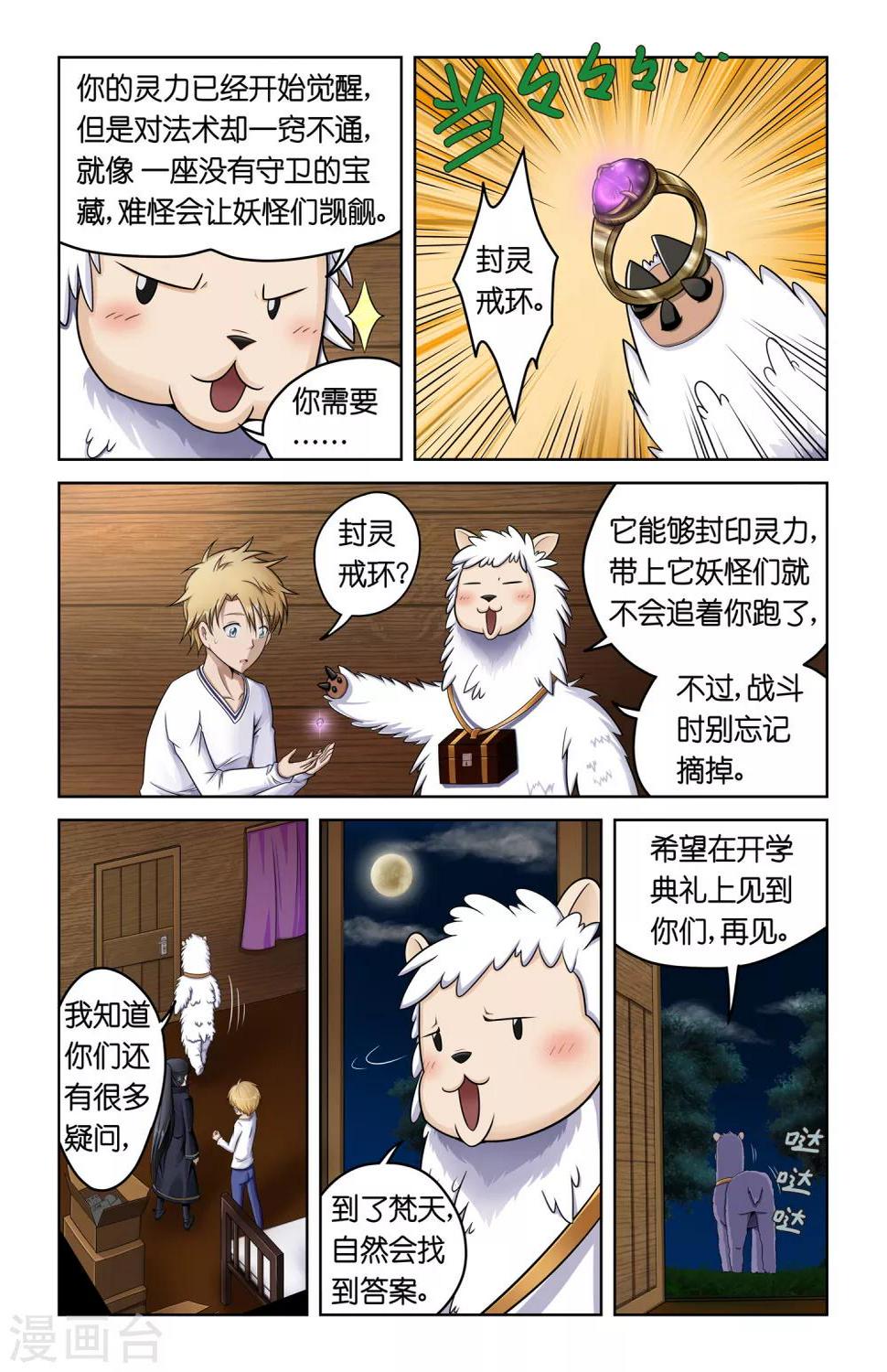 第3话7