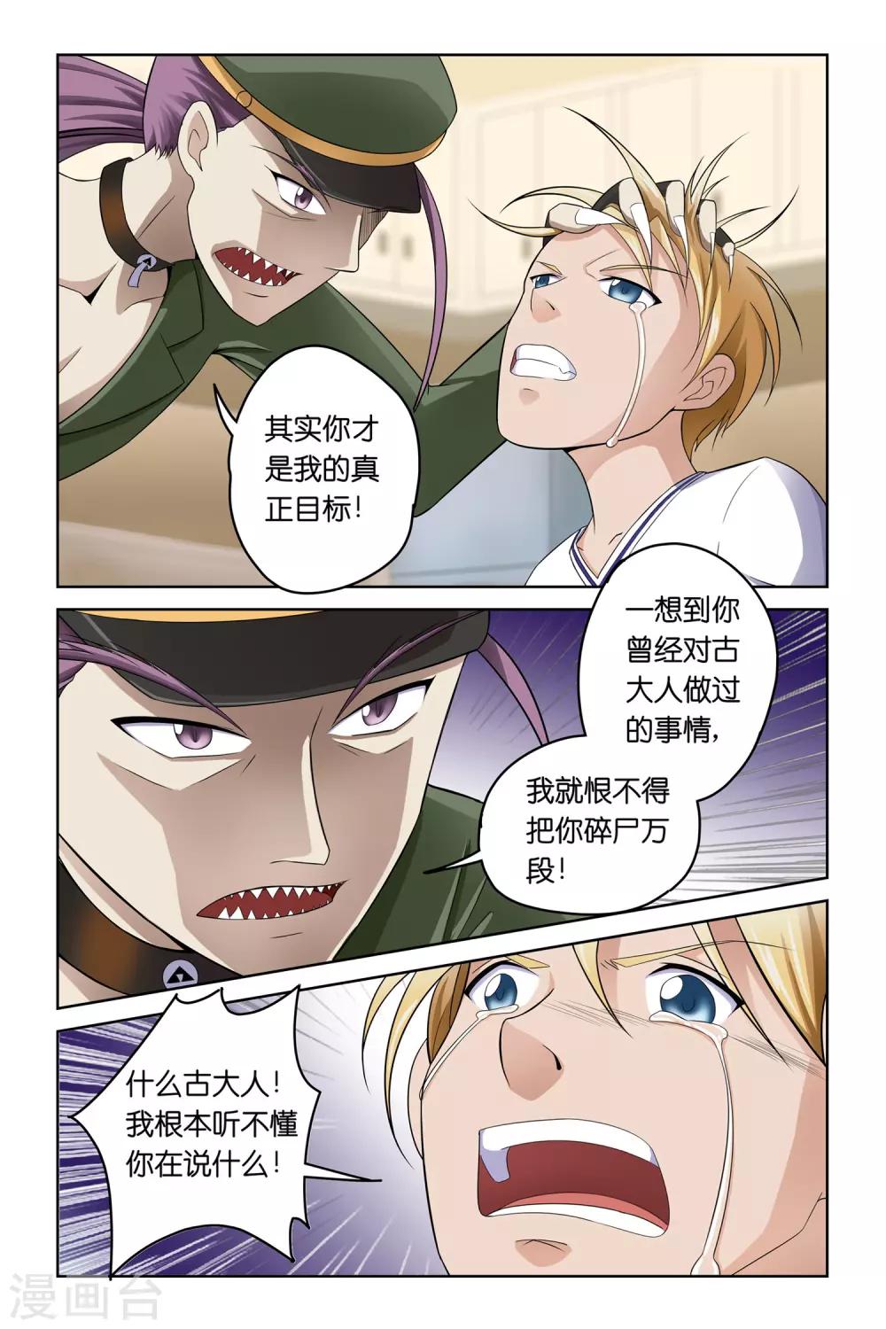 第2话8