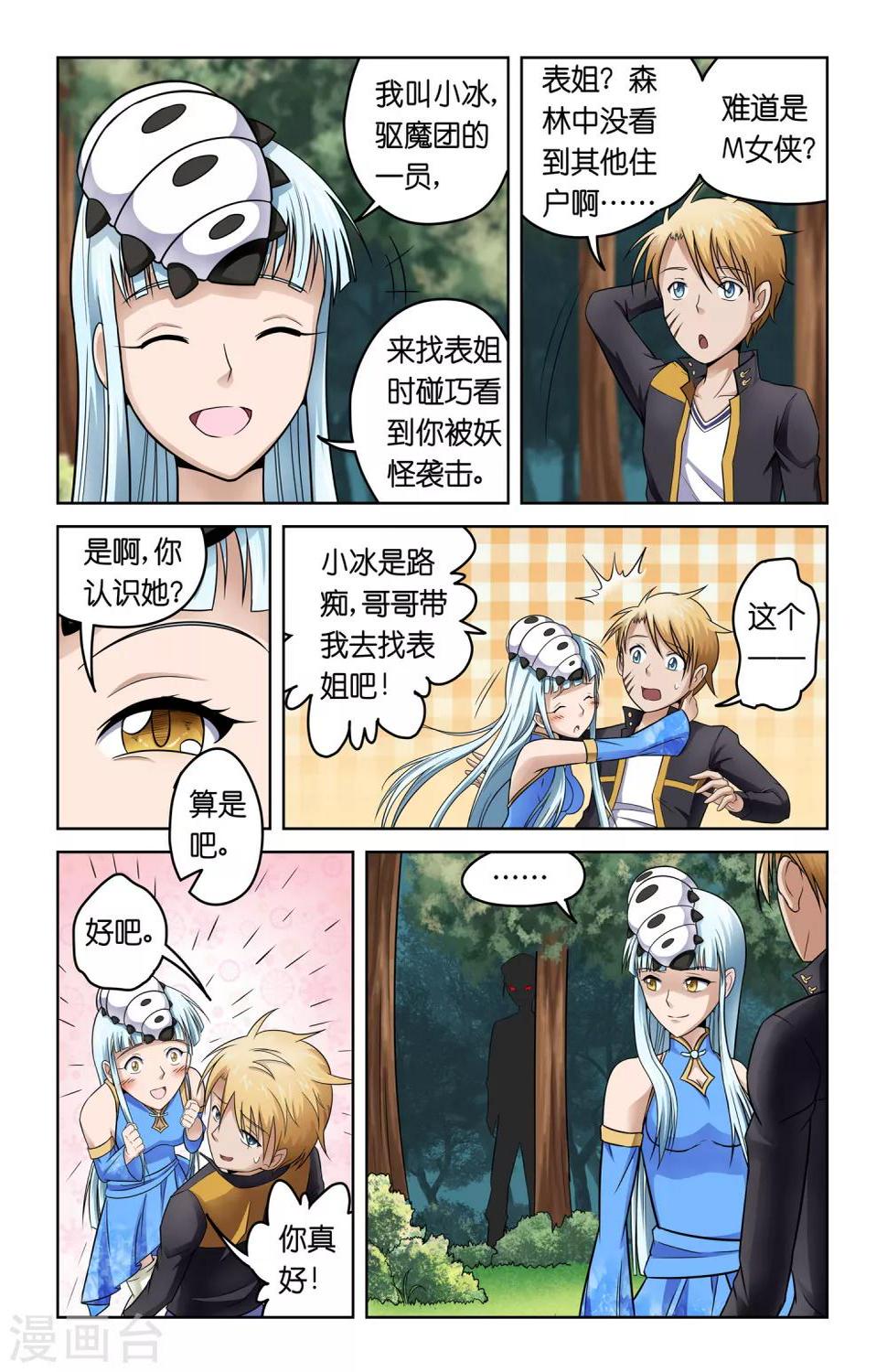 第3话14
